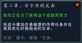 wow6.0橙戒任务全流程攻略详细步骤助你顺利获取