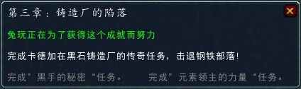 wow6.0橙戒任务全流程攻略详细步骤助你顺利获取