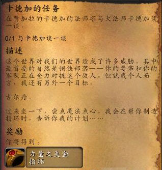 wow6.0橙戒任务全流程攻略详细步骤助你顺利获取