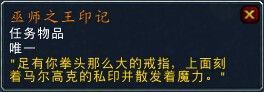 wow6.0橙戒任务全流程攻略详细步骤助你顺利获取