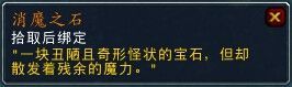 wow6.0橙戒任务全流程攻略详细步骤助你顺利获取