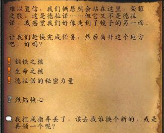 wow6.0橙戒任务全流程攻略详细步骤助你顺利获取