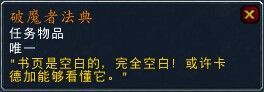wow6.0橙戒任务全流程攻略详细步骤助你顺利获取
