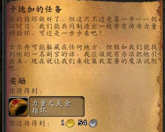 wow6.0橙戒任务全流程攻略详细步骤助你顺利获取