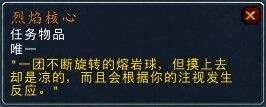 wow6.0橙戒任务全流程攻略详细步骤助你顺利获取