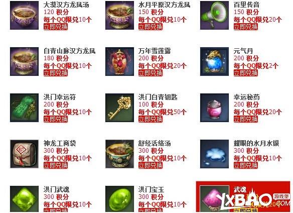 剑灵神龙工商袋免费获取途径及方法介绍