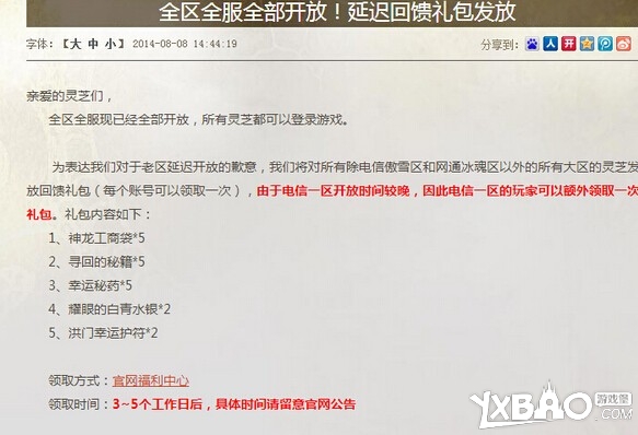 剑灵神龙工商袋免费获取途径及方法介绍