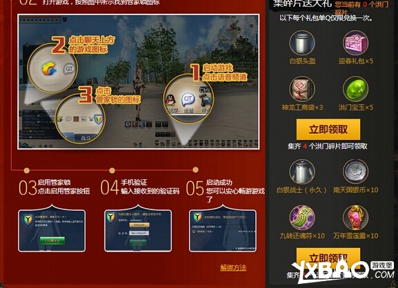 剑灵神龙工商袋免费获取途径及方法介绍