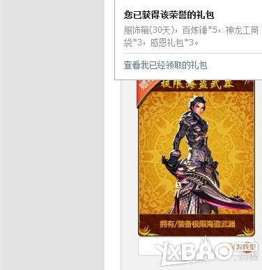 剑灵神龙工商袋免费获取途径及方法介绍
