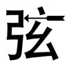 疯狂猜成语201-300关详细图文解析全攻略