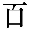 疯狂猜成语201-300关详细图文解析全攻略