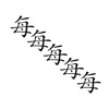 疯狂猜成语201-300关详细图文解析全攻略