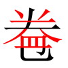 疯狂猜成语201-300关详细图文解析全攻略
