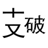 疯狂猜成语201-300关详细图文解析全攻略