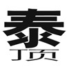 疯狂猜成语201-300关详细图文解析全攻略