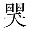 疯狂猜成语201-300关详细图文解析全攻略