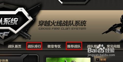 CF加入战队全流程从入门到成为正式成员的详细指南
