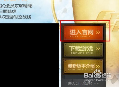 CF加入战队全流程从入门到成为正式成员的详细指南