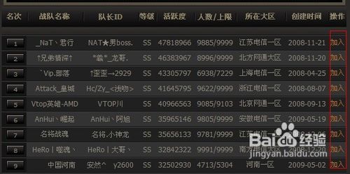 CF加入战队全流程从入门到成为正式成员的详细指南