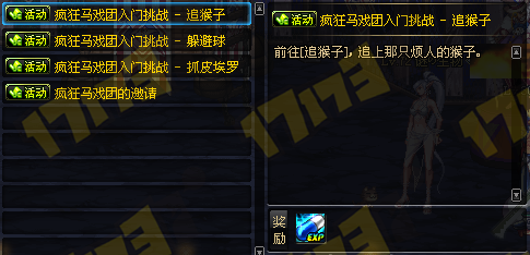 DNF马戏团玩法详解挑战史上最高难度操作地图