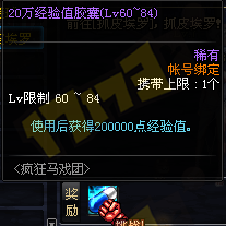 DNF马戏团玩法详解挑战史上最高难度操作地图