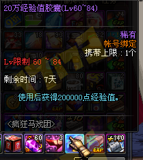 DNF马戏团玩法详解挑战史上最高难度操作地图