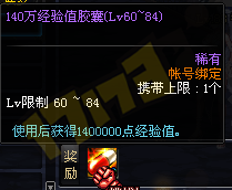 DNF马戏团玩法详解挑战史上最高难度操作地图