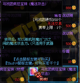 DNF马戏团玩法详解挑战史上最高难度操作地图