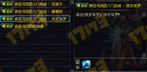 DNF马戏团玩法详解挑战史上最高难度操作地图