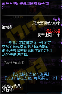 DNF马戏团玩法详解挑战史上最高难度操作地图