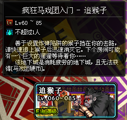DNF马戏团玩法详解挑战史上最高难度操作地图