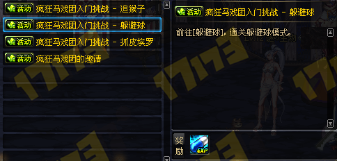 DNF马戏团玩法详解挑战史上最高难度操作地图
