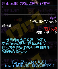DNF马戏团玩法详解挑战史上最高难度操作地图
