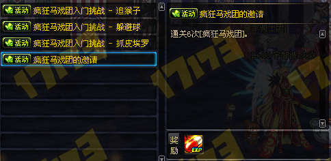 DNF马戏团玩法详解挑战史上最高难度操作地图