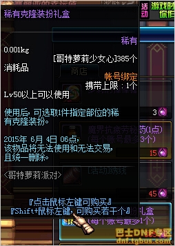 DNF哥特萝莉六房间攻略快速获取透明天空套的方法分享