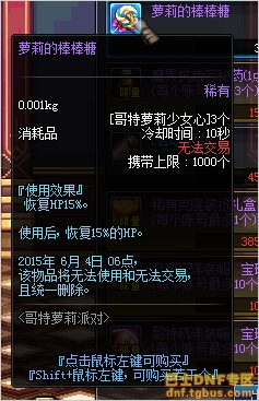 DNF哥特萝莉六房间攻略快速获取透明天空套的方法分享