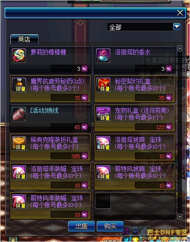 DNF哥特萝莉六房间攻略快速获取透明天空套的方法分享