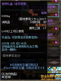 DNF哥特萝莉六房间攻略快速获取透明天空套的方法分享