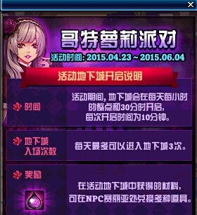 DNF哥特萝莉六房间攻略快速获取透明天空套的方法分享