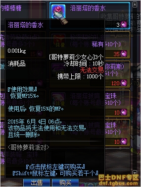 DNF哥特萝莉六房间攻略快速获取透明天空套的方法分享