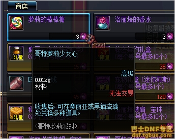 DNF哥特萝莉六房间攻略快速获取透明天空套的方法分享