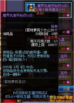 DNF哥特萝莉六房间攻略快速获取透明天空套的方法分享