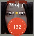 疯狂明星脸131-140关答案图文详解