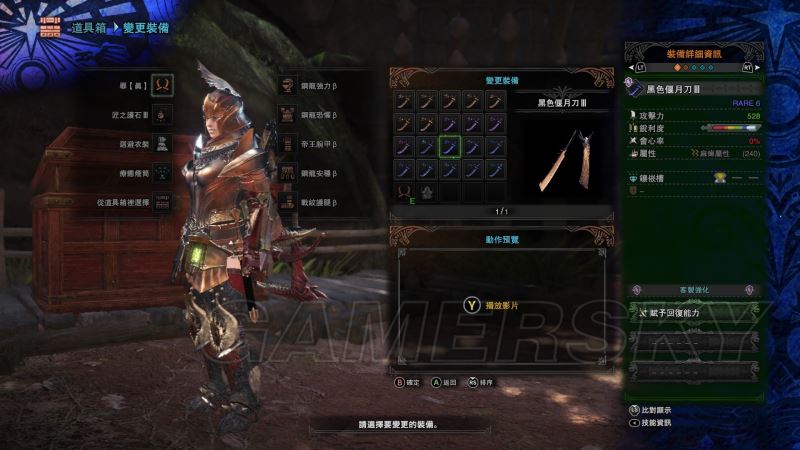 怪物猎人世界PC版太刀派生路线全解析