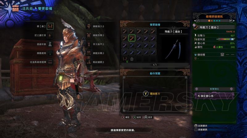 怪物猎人世界PC版太刀派生路线全解析
