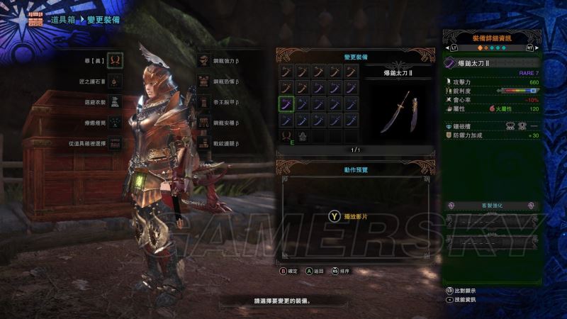 怪物猎人世界PC版太刀派生路线全解析