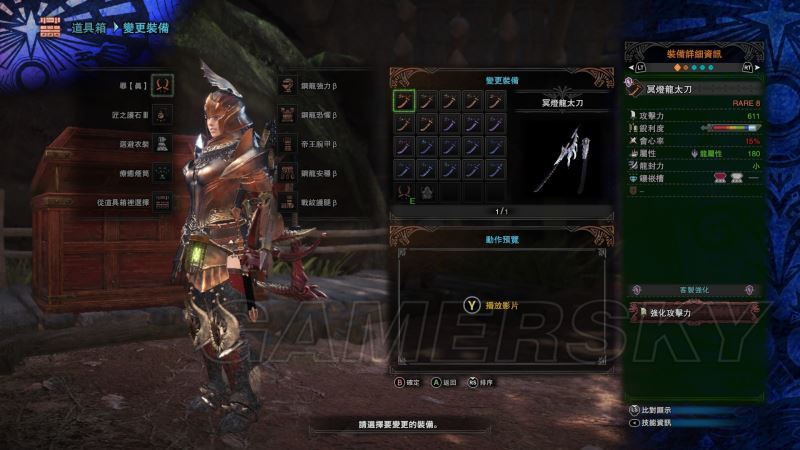 怪物猎人世界PC版太刀派生路线全解析