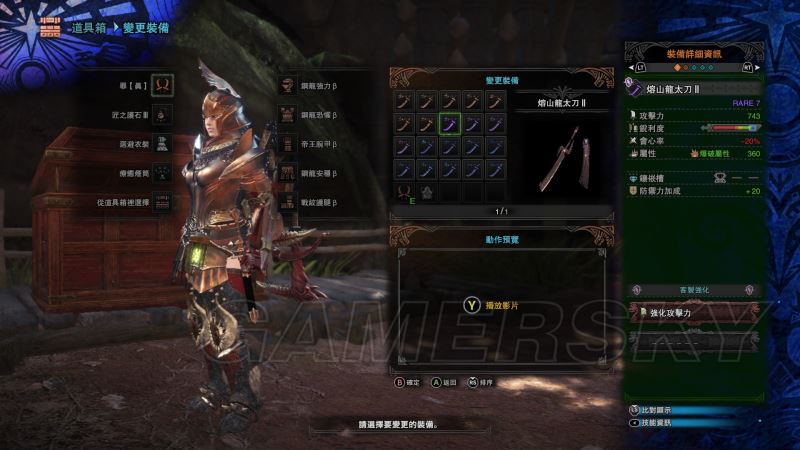 怪物猎人世界PC版太刀派生路线全解析