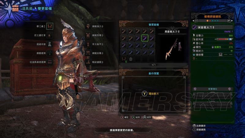 怪物猎人世界PC版太刀派生路线全解析