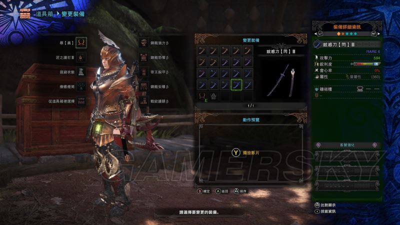 怪物猎人世界PC版太刀派生路线全解析